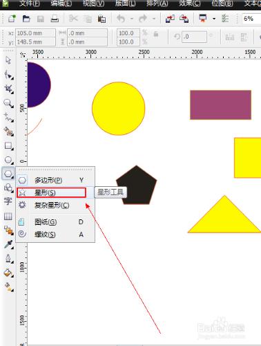 CDR中星形工具如何使用