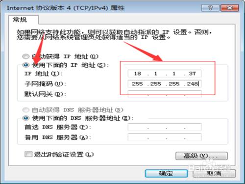 海康視訊伺服器更改IP地址