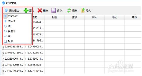 百度 離線地圖伺服器搭建