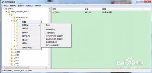 讓檔案新增滑鼠右鍵選單