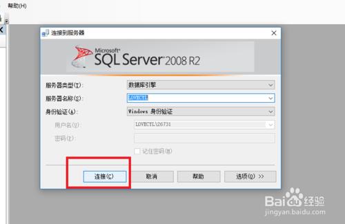 SQL Server 2008如何建立自動資料備份