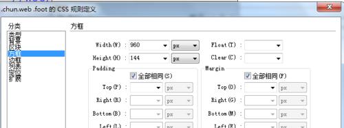 純文字網頁分割佈局