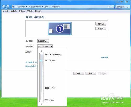 電腦顯示器怎樣調整解析度跟方向？