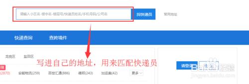 怎麼用快遞發發寄快遞自動跟蹤物流軌跡？