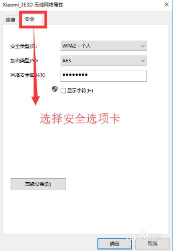 怎麼樣檢視已連線的WIFI密碼