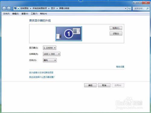 電腦顯示器怎樣調整解析度跟方向？