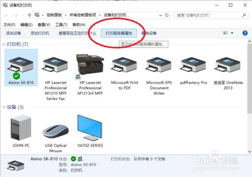 windows10中設定列印的自定義紙張大小的方法