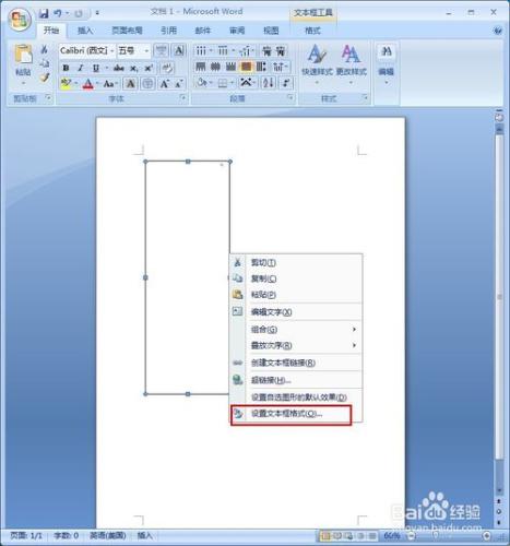 怎麼製作檔案盒標籤