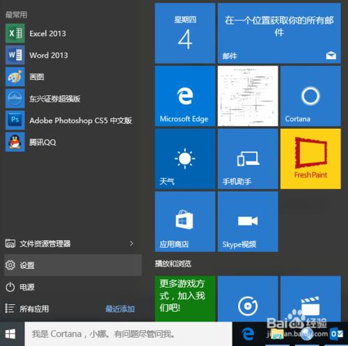 windows10中設定列印的自定義紙張大小的方法