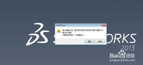 怎樣用SolidWorks2013開啟.igs、.x_t等格式檔案