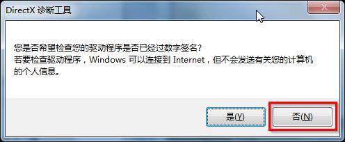 win7如何看電腦配置