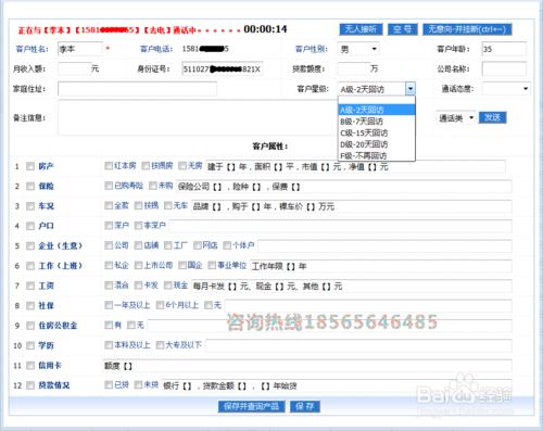 電銷系統怎麼快速打電話