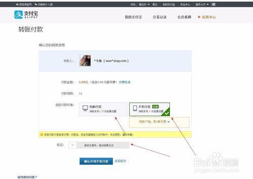 支付寶怎麼轉賬給別人