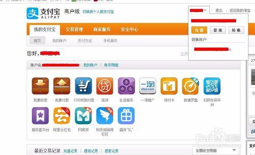 支付寶怎麼轉賬給別人