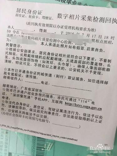 畢業生如何落戶深圳人才市場集體戶