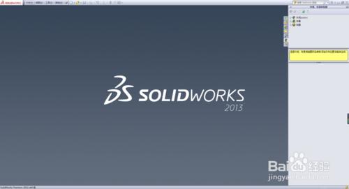 怎樣用SolidWorks2013開啟.igs、.x_t等格式檔案