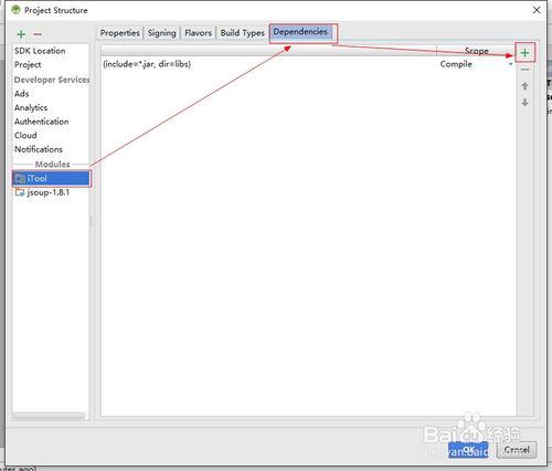 Android Studio工程中如何引用jar包