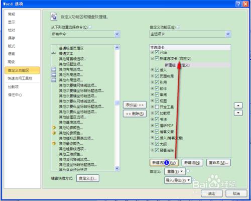 word中如何隱藏腳註那條橫線