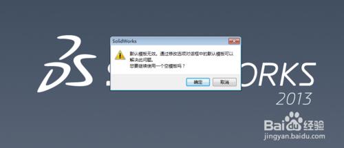 怎樣用SolidWorks2013開啟.igs、.x_t等格式檔案