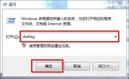 win7如何看電腦配置