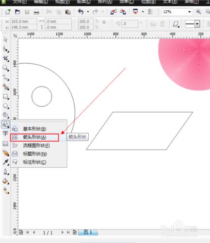 CDR中箭頭形狀工具如何使用