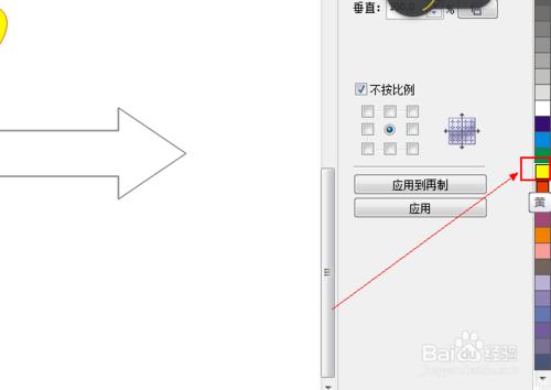 CDR中箭頭形狀工具如何使用