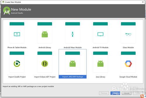 Android Studio工程中如何引用jar包