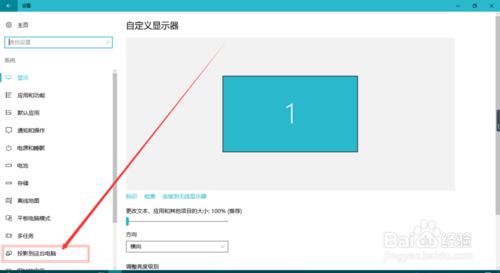 手機無線顯示投影電腦同步手機螢幕教程