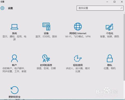 win10電腦怎麼設定或修改開機密碼