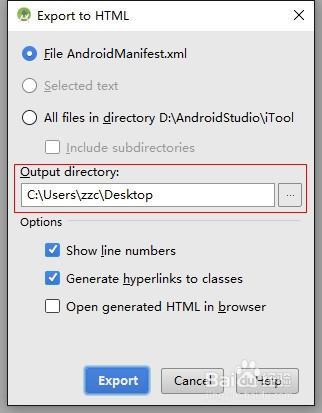 Android Studio中如何將檔案匯出為HTML檔案