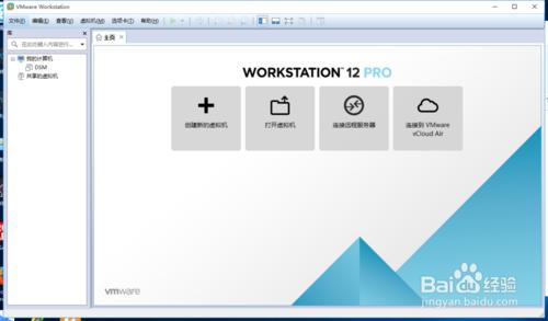 VMware12.1.1虛擬機器安裝教程