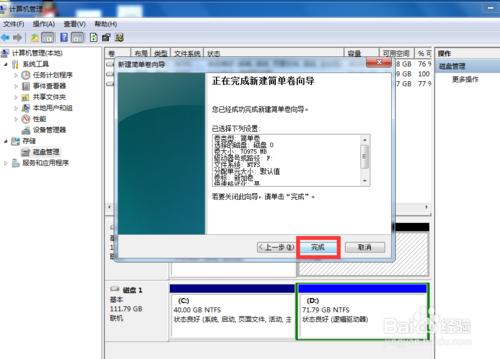 固態硬碟遷移系統詳細教程