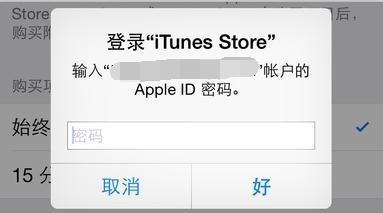 下載App不再需要輸入Apple ID啦！