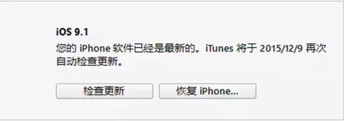 給iPhone手機刷系統的方法