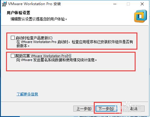 VMware12.1.1虛擬機器安裝教程