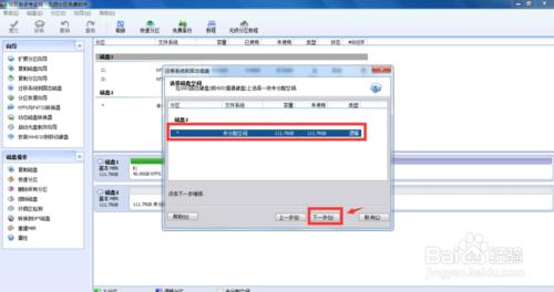 固態硬碟遷移系統詳細教程