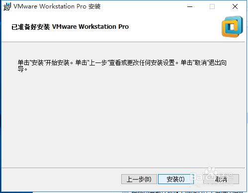 VMware12.1.1虛擬機器安裝教程