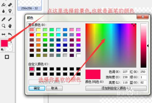 如何製作ico圖示檔案呢?