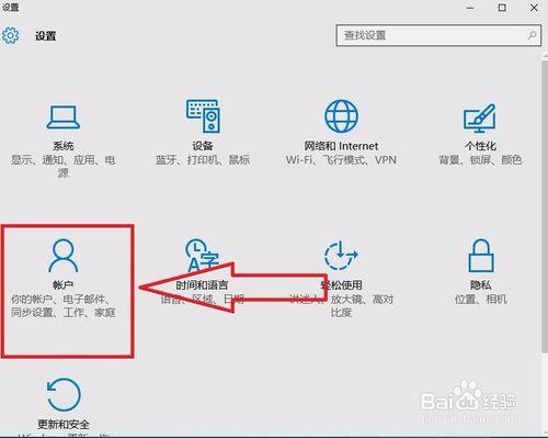 win10電腦怎麼設定或修改開機密碼