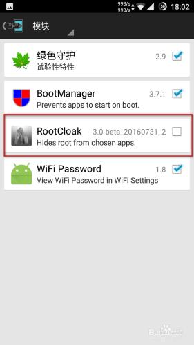 rootcloak解決手機因root無法安裝執行軟體問題