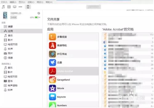 給iPhone手機刷系統的方法