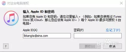 給iPhone手機刷系統的方法