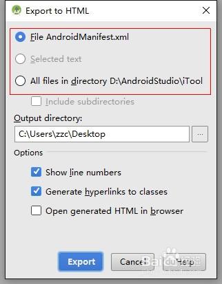 Android Studio中如何將檔案匯出為HTML檔案