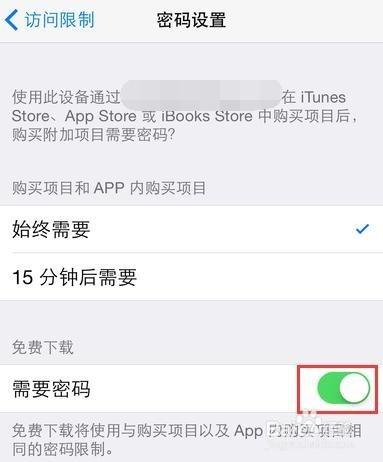 下載App不再需要輸入Apple ID啦！