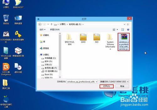 windows7系統裝xp