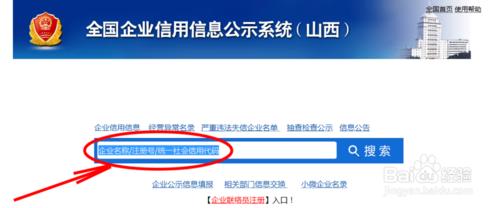 怎樣查詢企業是否正常經營和存在違法異常資訊