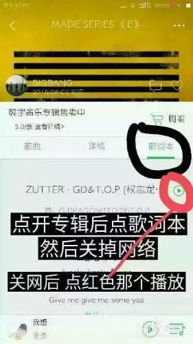 如何不付費也可以下載付費音樂