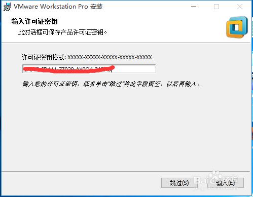 VMware12.1.1虛擬機器安裝教程