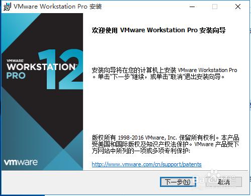 VMware12.1.1虛擬機器安裝教程