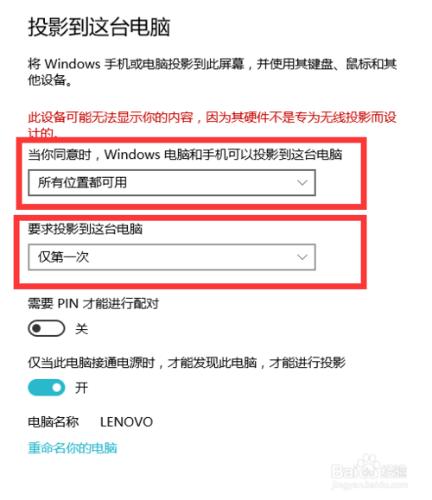 手機無線顯示投影電腦同步手機螢幕教程